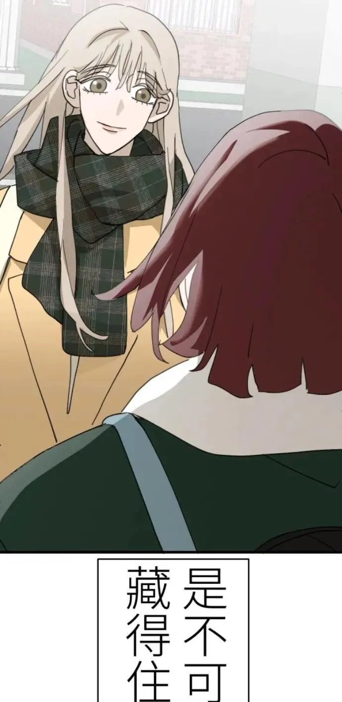 第115话 只留好的一面 第82页