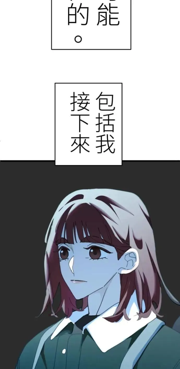 第115话 只留好的一面 第83页