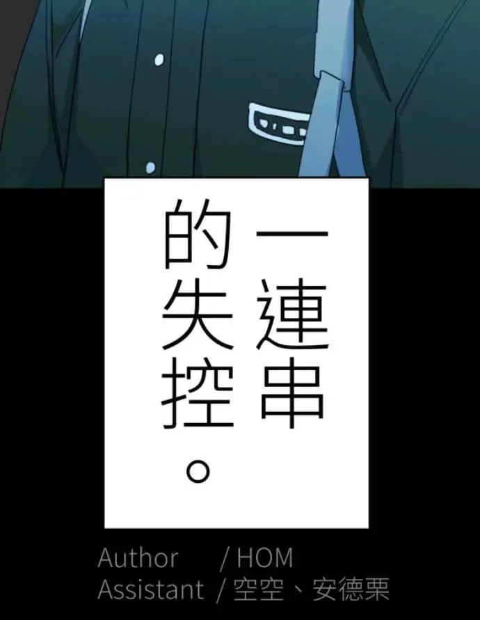 第115话 只留好的一面 第84页