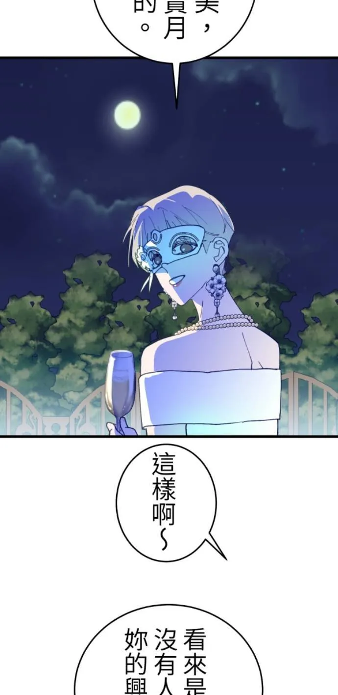 第119话 丽莎与雷斯 第4页