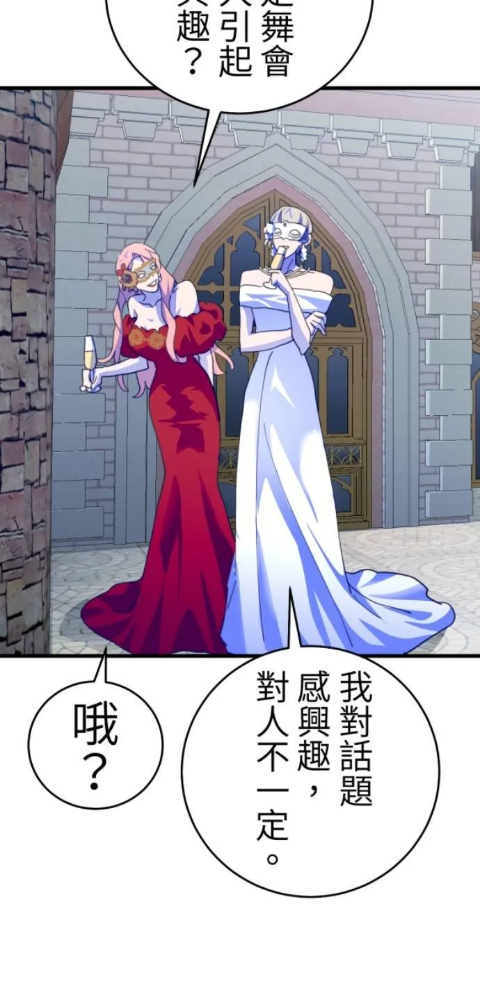 第119话 丽莎与雷斯 第5页