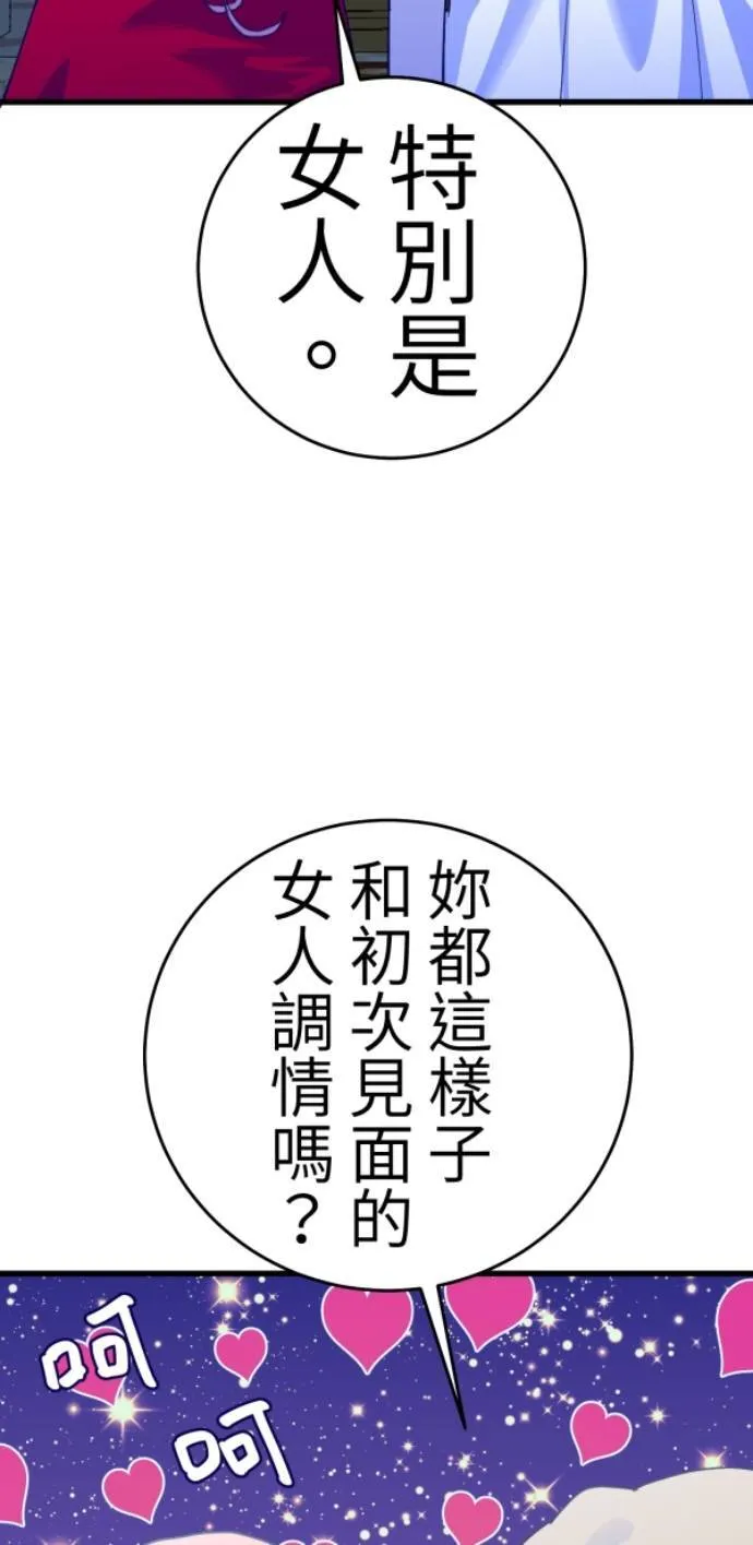 第119话 丽莎与雷斯 第7页