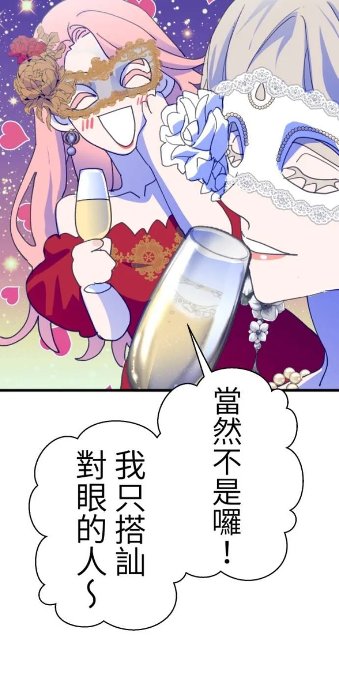 第119话 丽莎与雷斯 第8页