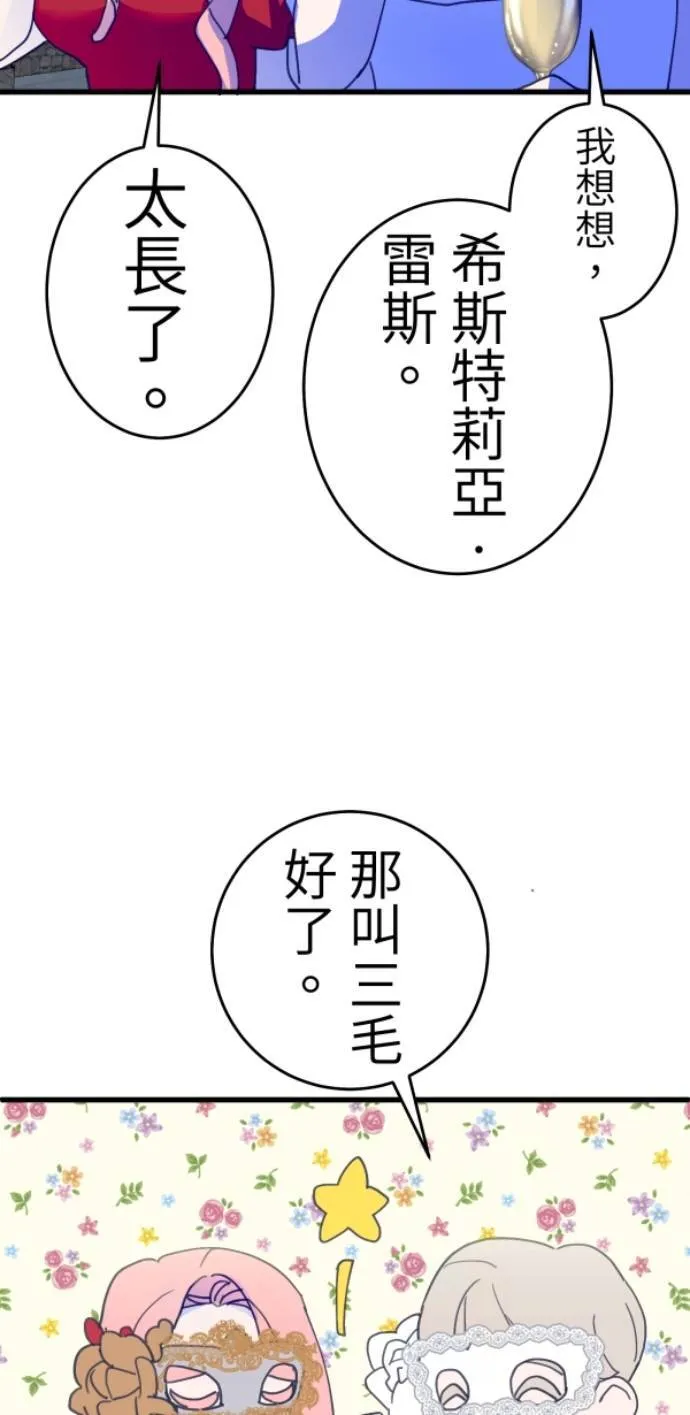 第119话 丽莎与雷斯 第11页
