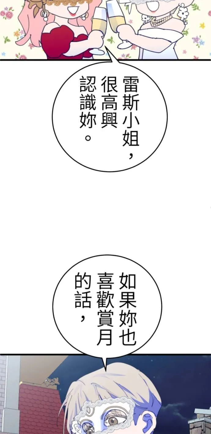 第119话 丽莎与雷斯 第12页