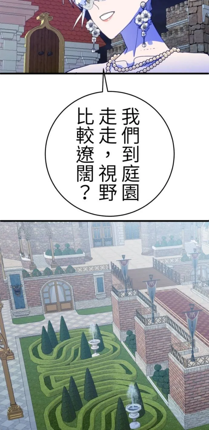 第119话 丽莎与雷斯 第13页