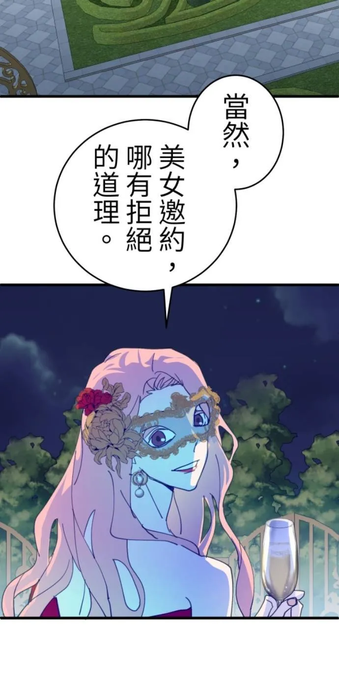 第119话 丽莎与雷斯 第14页