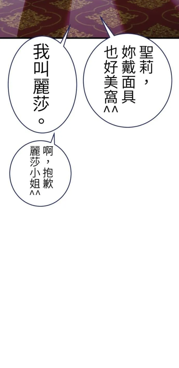 第119话 丽莎与雷斯 第16页