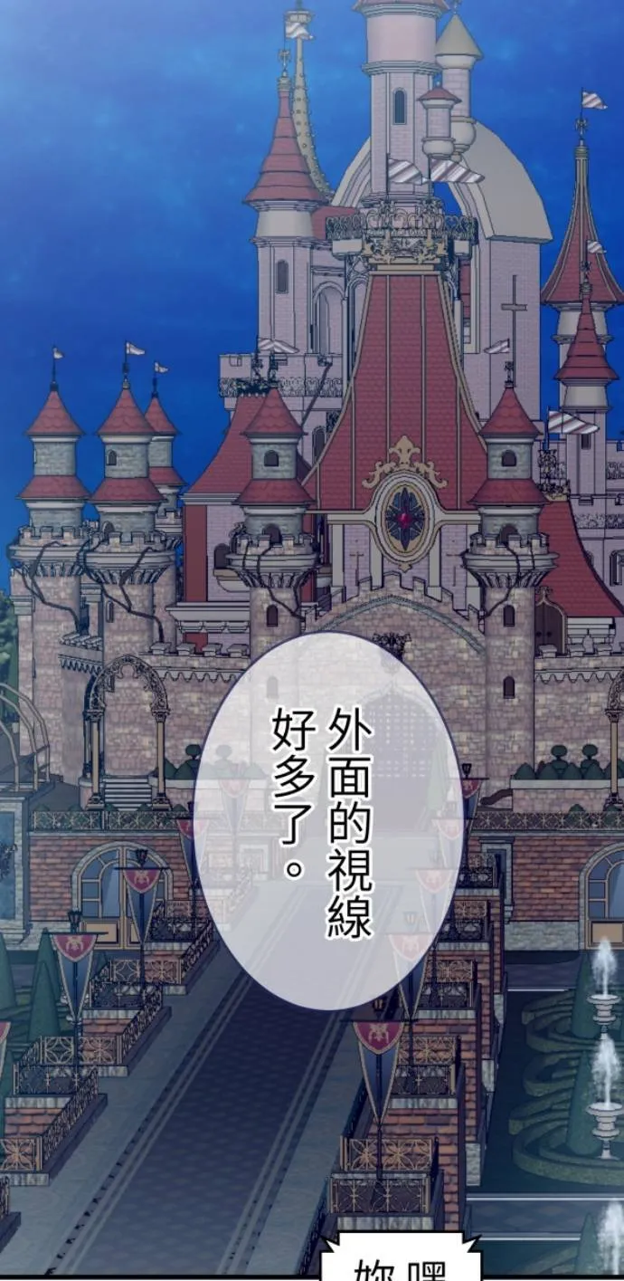 第119话 丽莎与雷斯 第18页