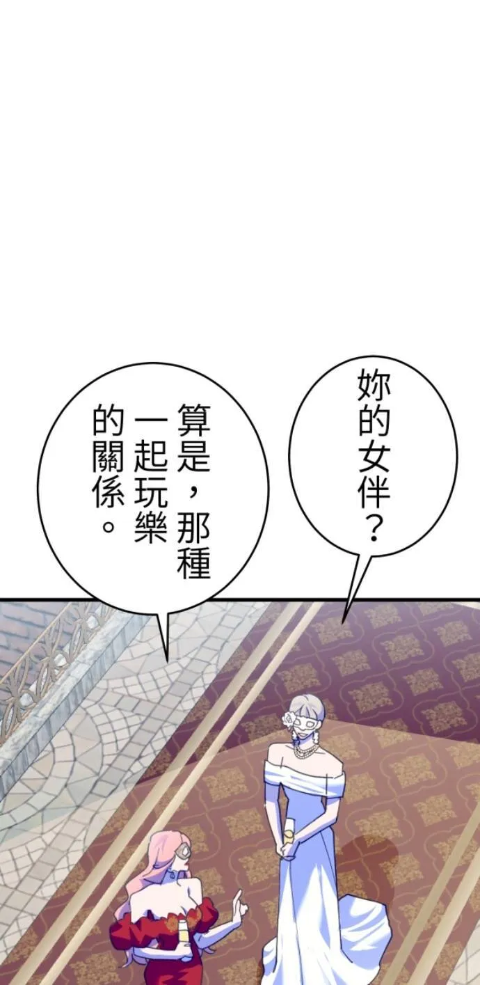 第119话 丽莎与雷斯 第21页