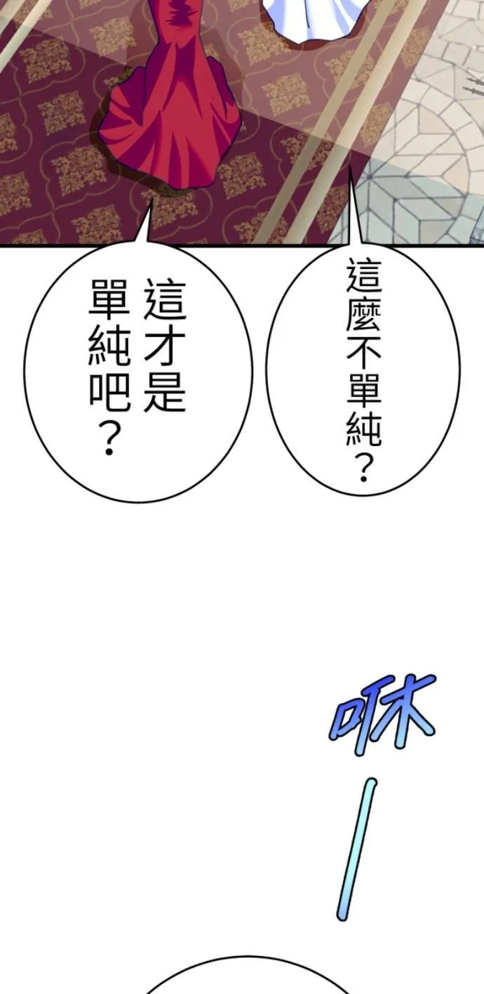 第119话 丽莎与雷斯 第22页