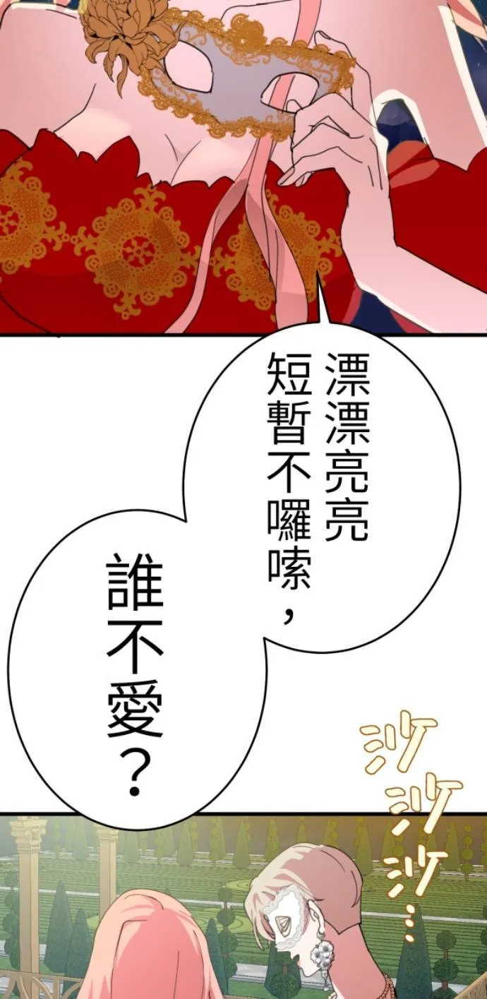 第119话 丽莎与雷斯 第24页