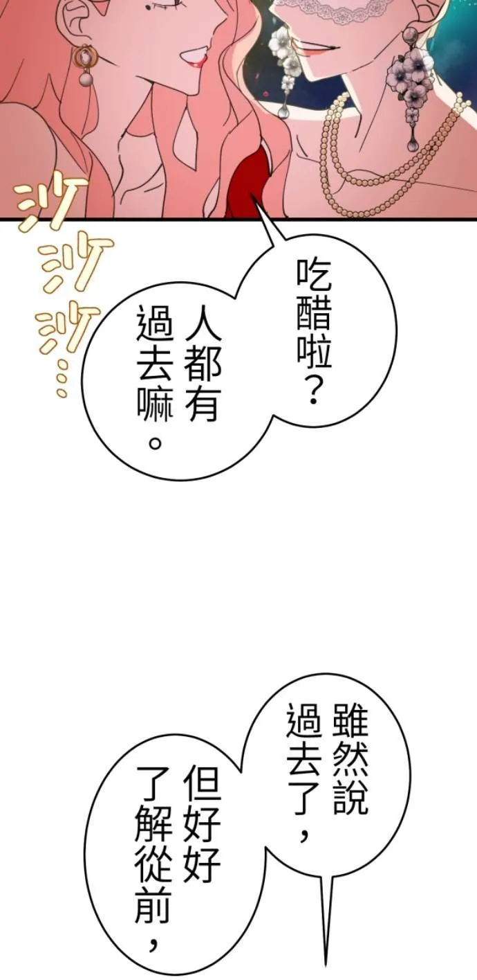 第119话 丽莎与雷斯 第26页