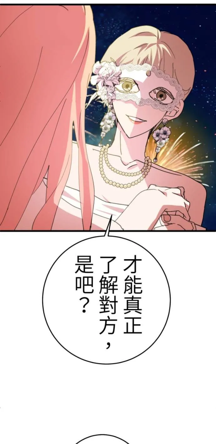 第119话 丽莎与雷斯 第27页