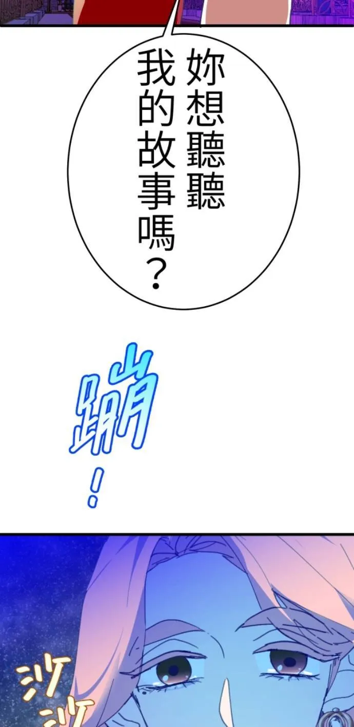 第119话 丽莎与雷斯 第29页