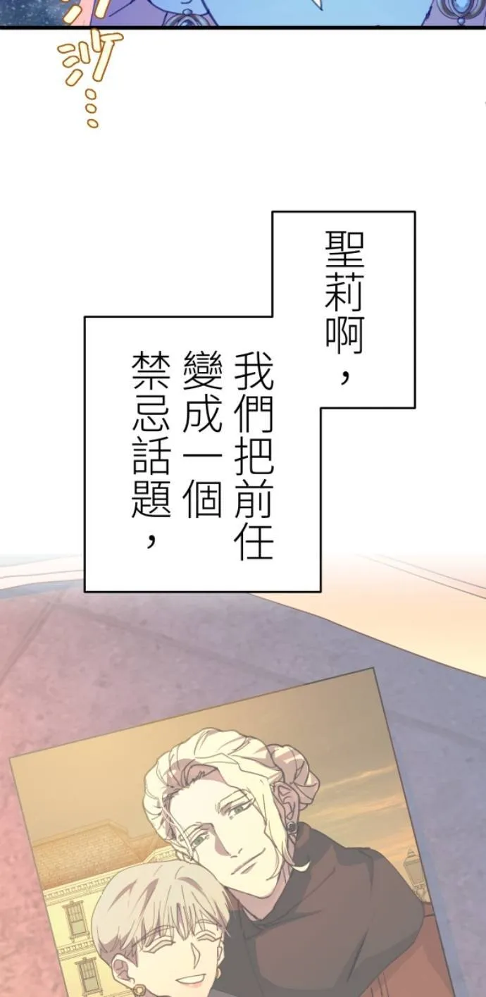第119话 丽莎与雷斯 第30页