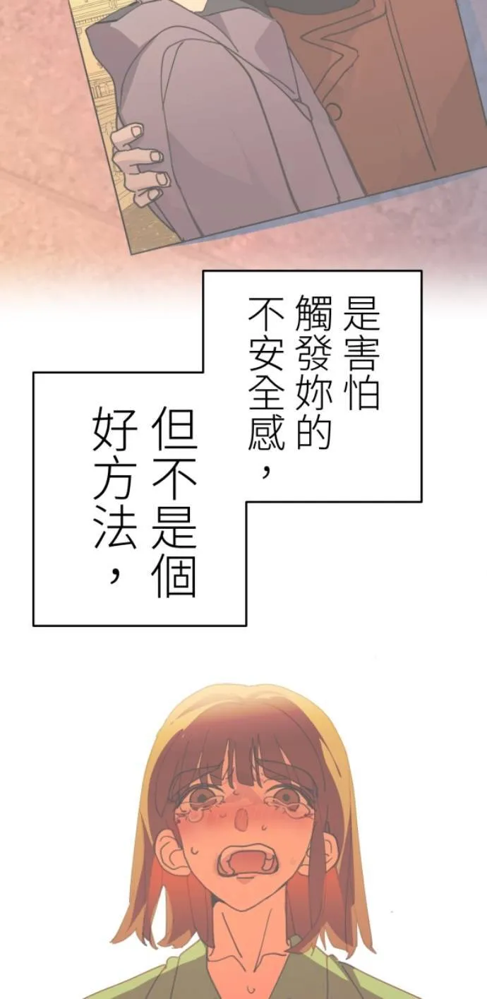 第119话 丽莎与雷斯 第31页