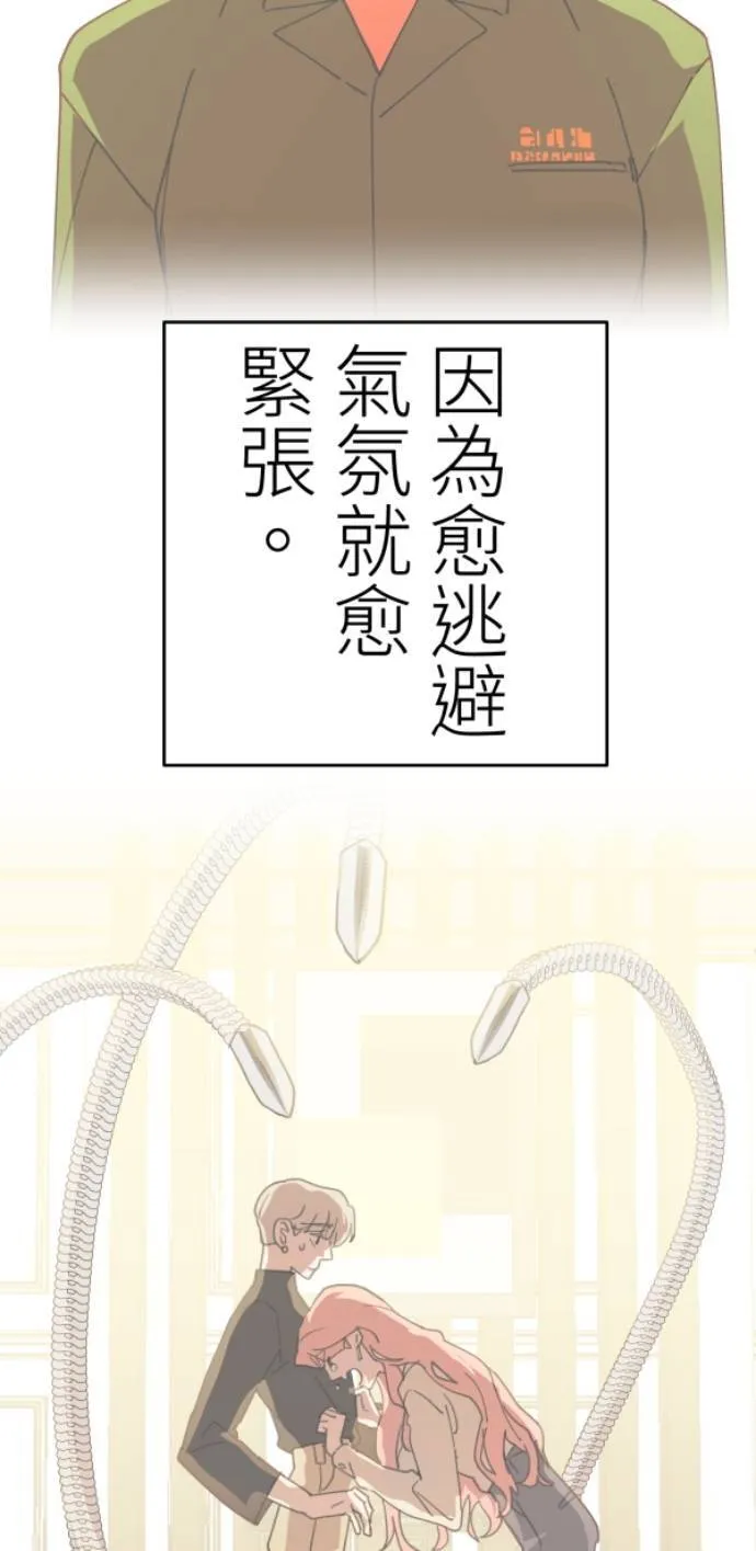 第119话 丽莎与雷斯 第32页