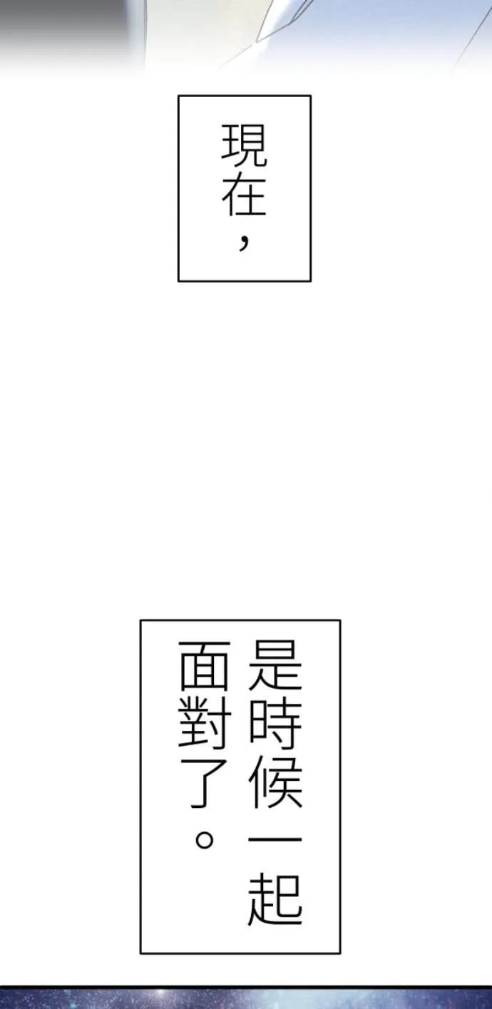 第119话 丽莎与雷斯 第34页