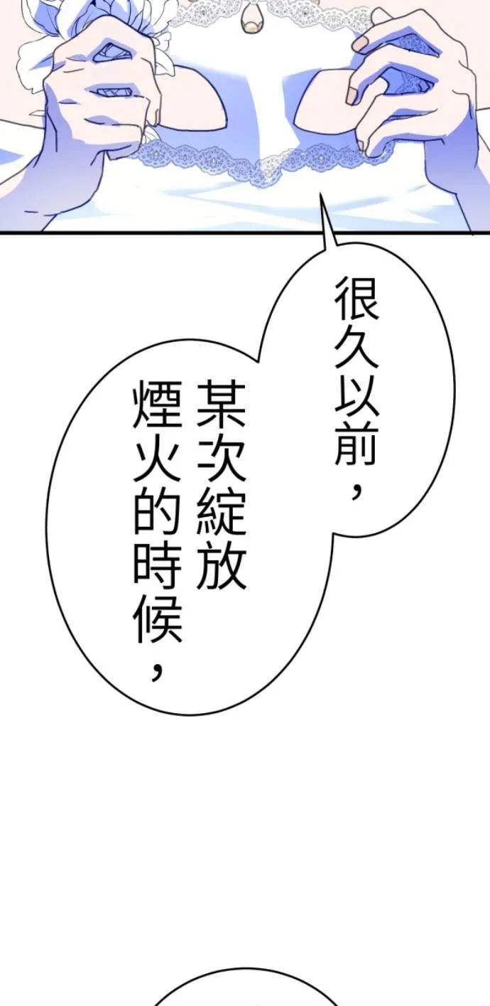 第119话 丽莎与雷斯 第38页