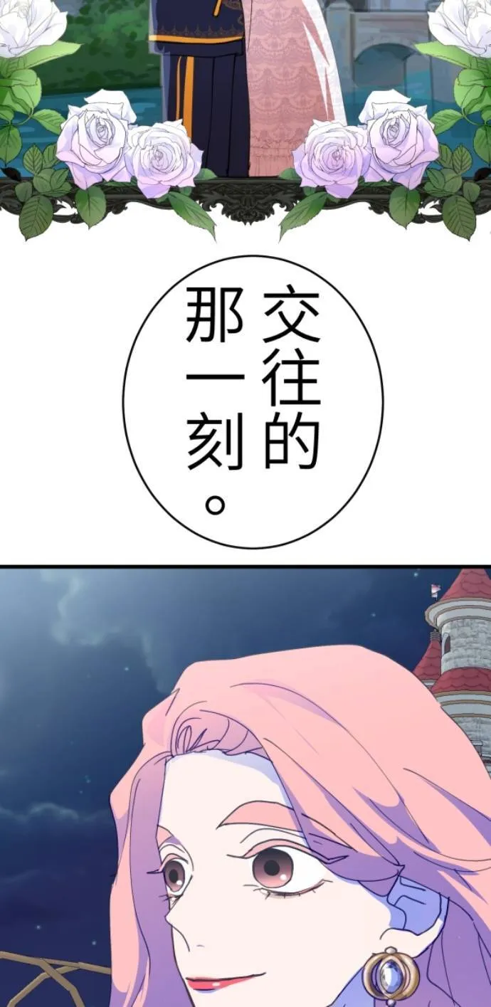 第119话 丽莎与雷斯 第41页