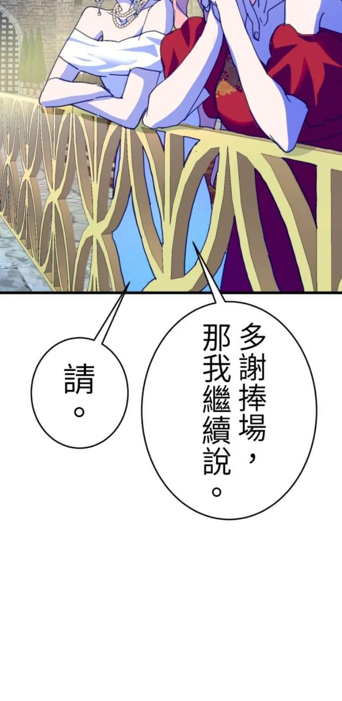 第119话 丽莎与雷斯 第48页