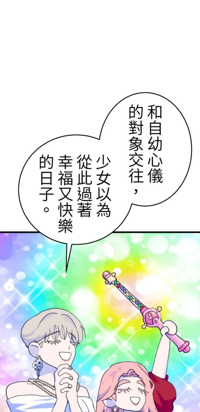 第119话 丽莎与雷斯 第49页