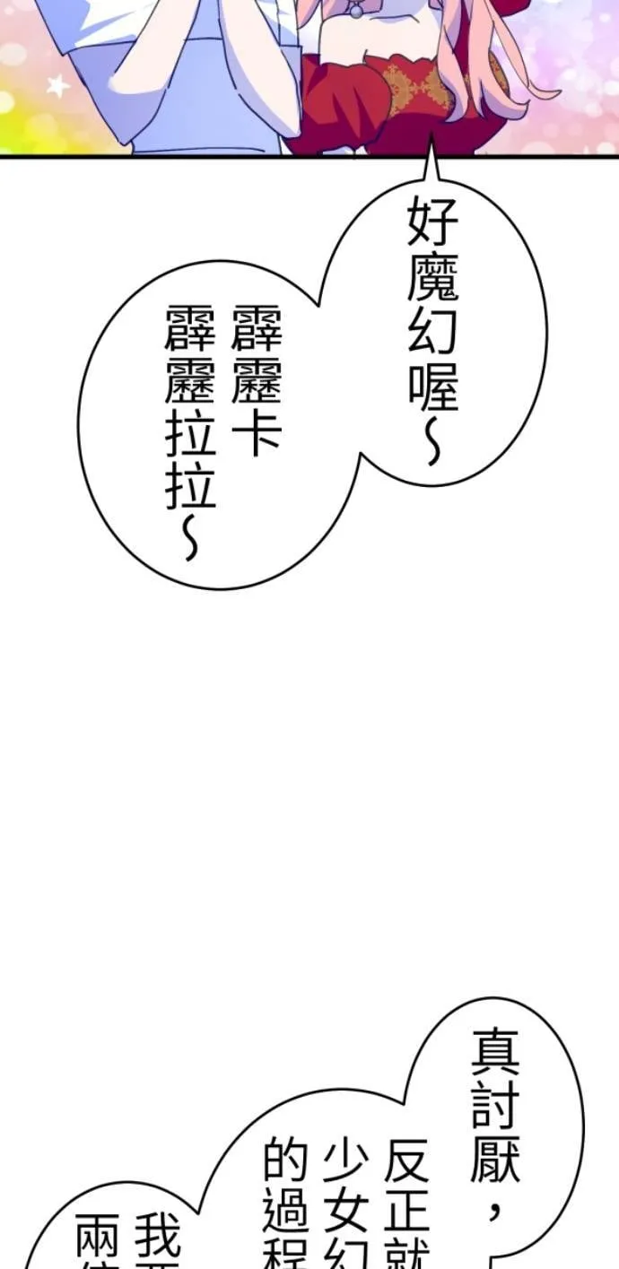 第119话 丽莎与雷斯 第50页