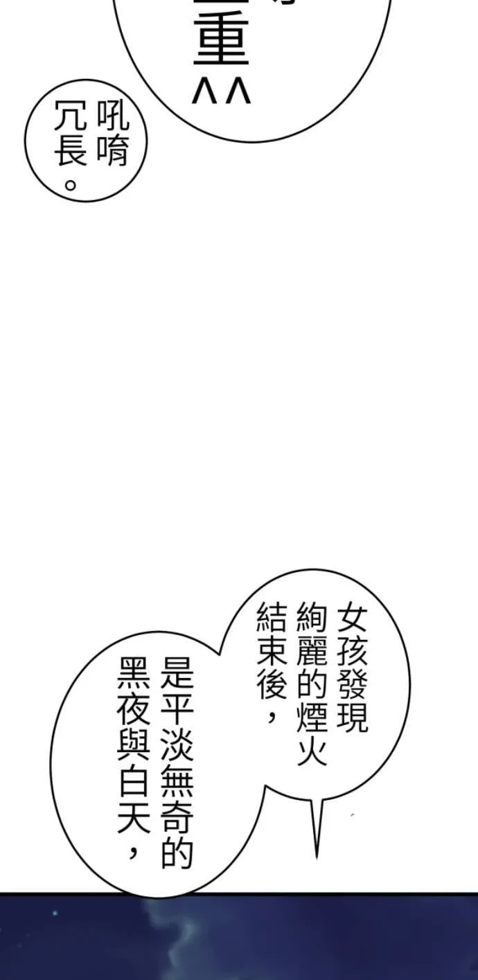 第119话 丽莎与雷斯 第52页