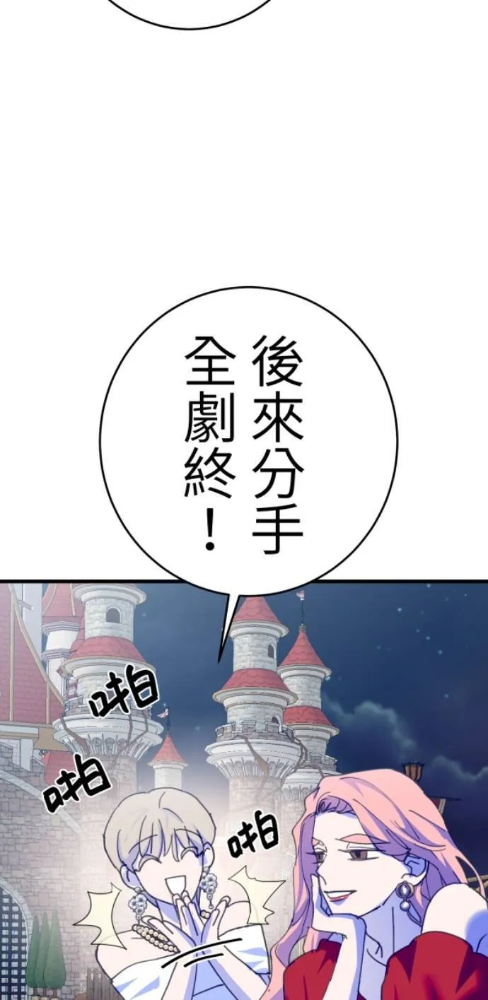 第119话 丽莎与雷斯 第54页