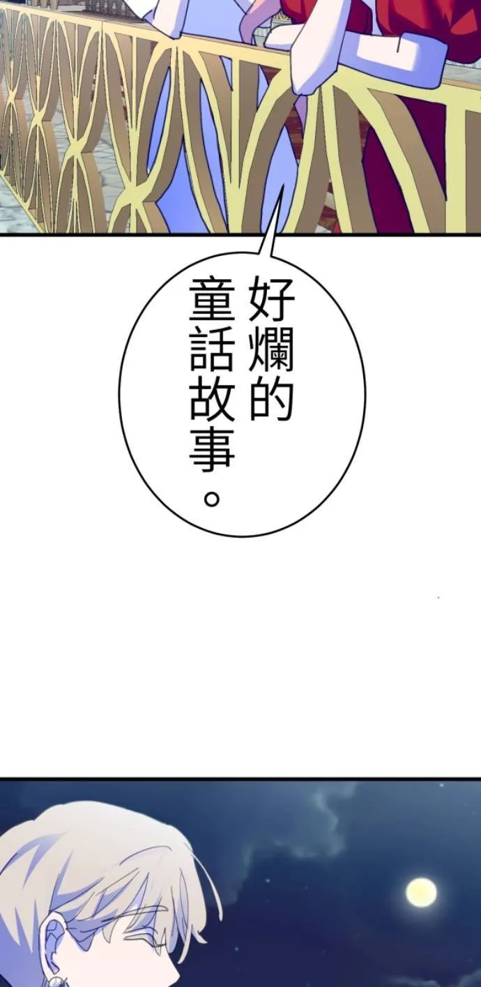 第119话 丽莎与雷斯 第55页
