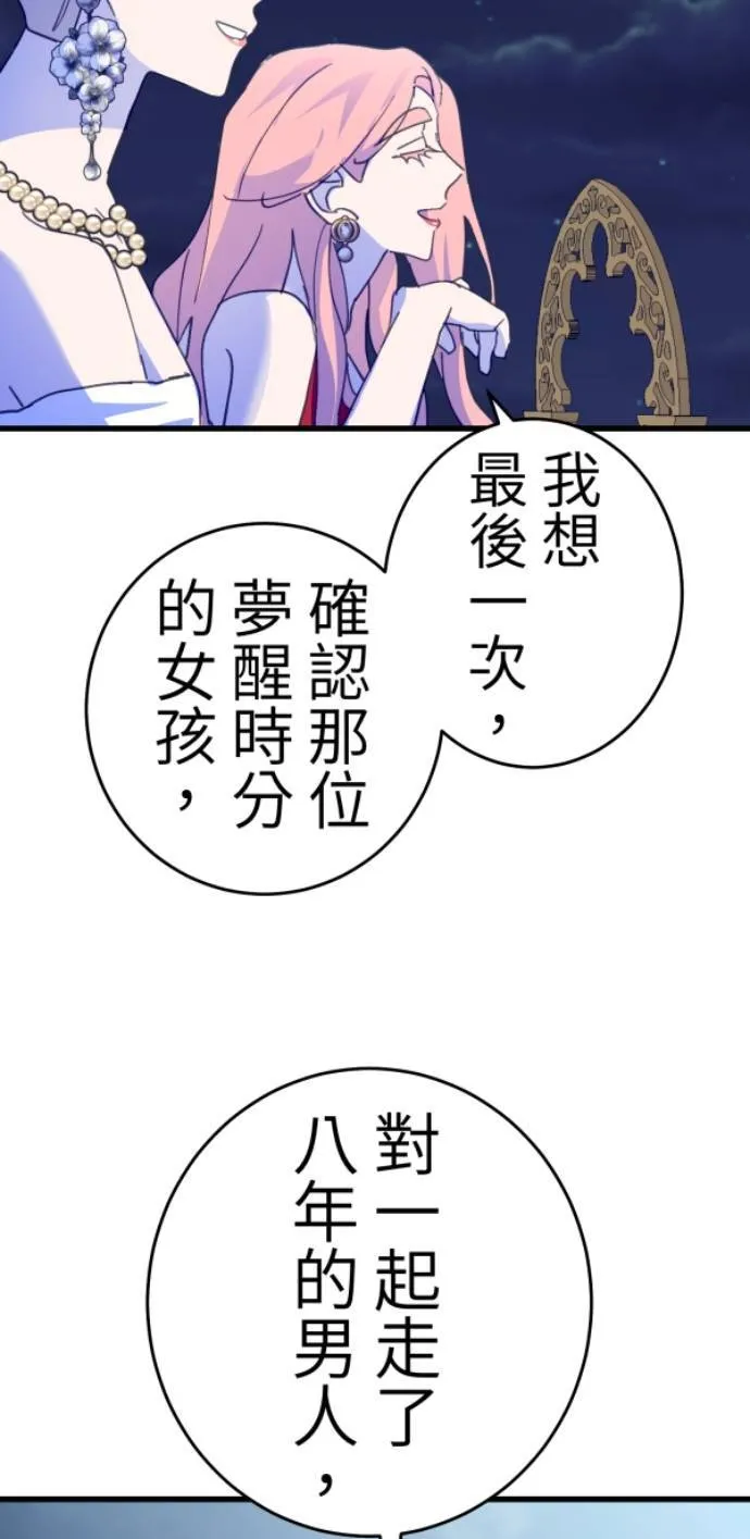 第119话 丽莎与雷斯 第56页