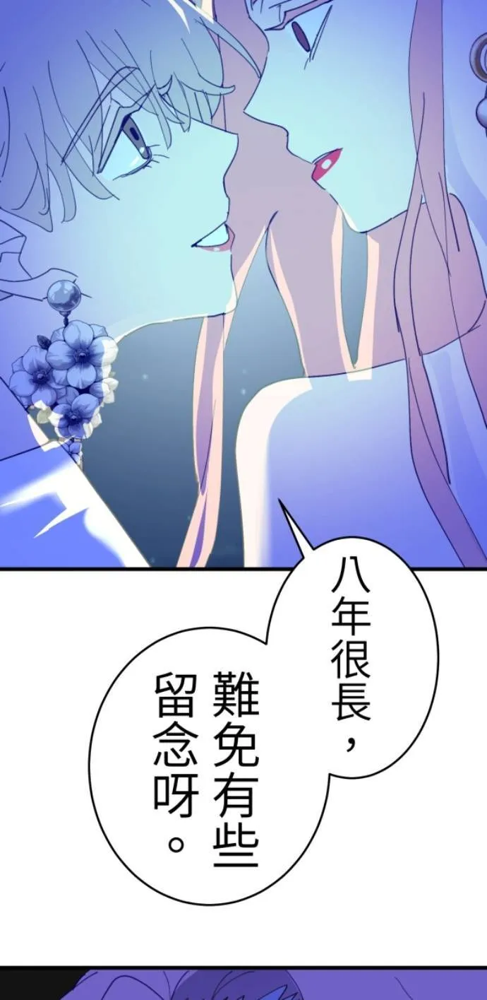 第119话 丽莎与雷斯 第60页