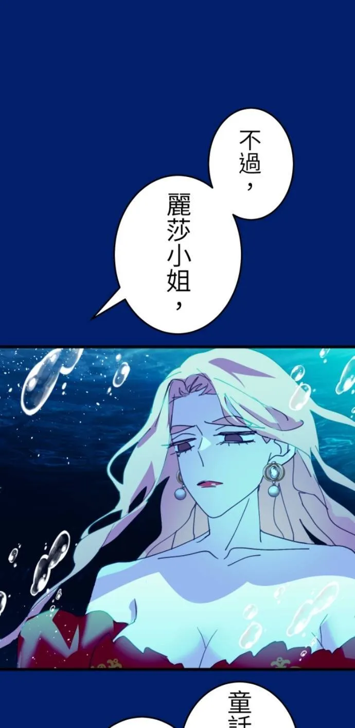 第119话 丽莎与雷斯 第68页