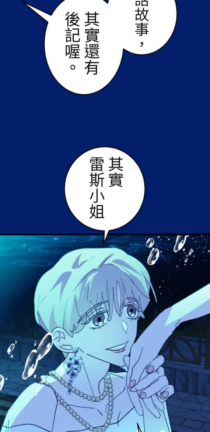 第119话 丽莎与雷斯 第69页