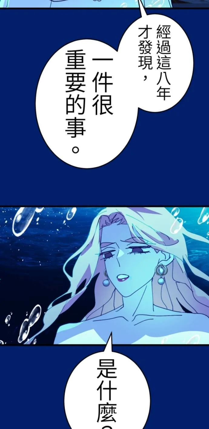 第119话 丽莎与雷斯 第70页