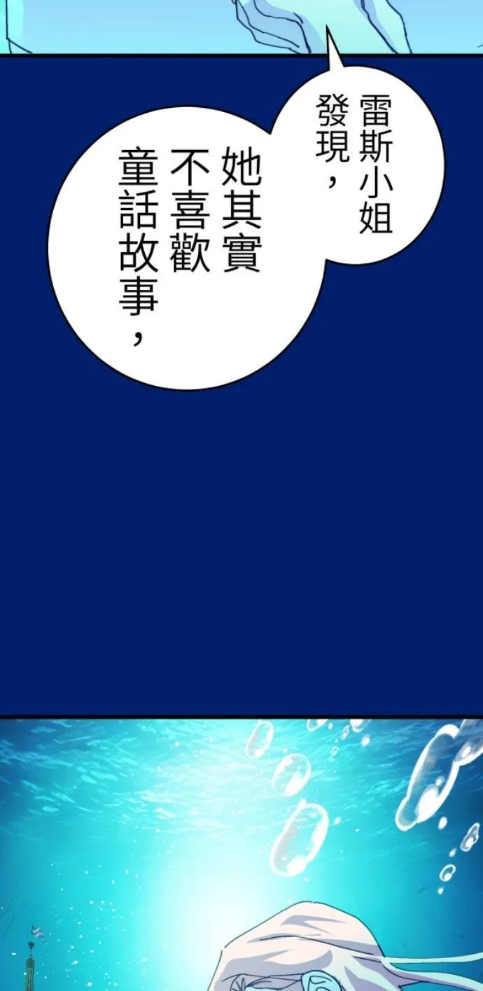 第119话 丽莎与雷斯 第72页