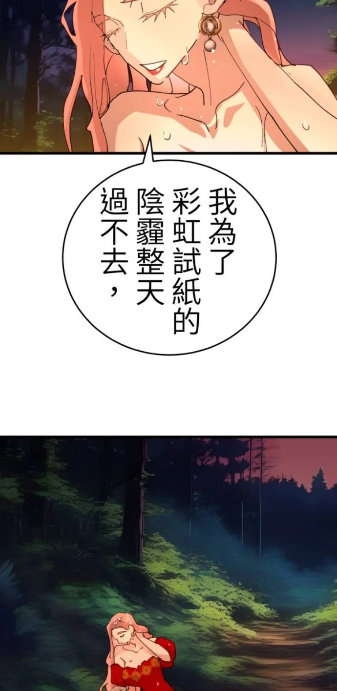 第119话 丽莎与雷斯 第79页