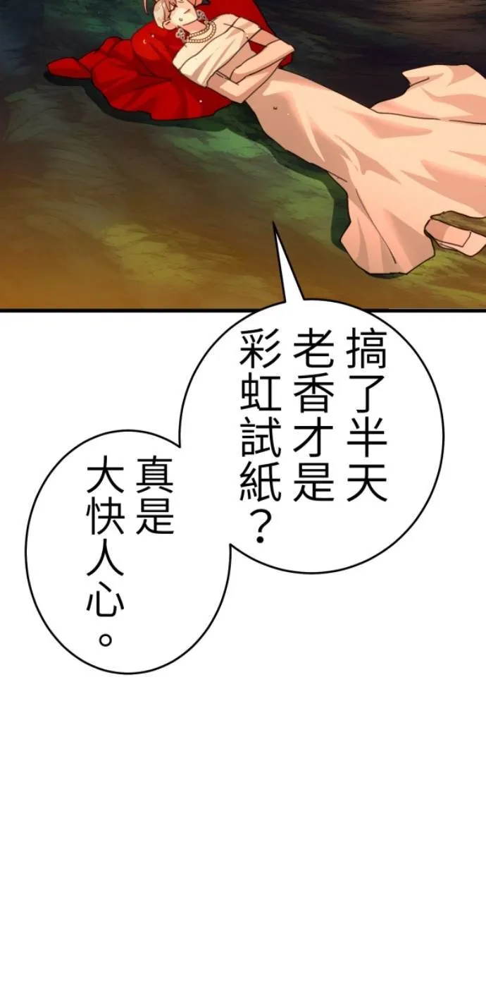 第119话 丽莎与雷斯 第80页