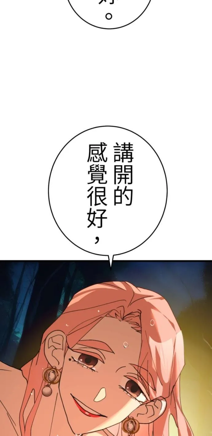 第119话 丽莎与雷斯 第83页