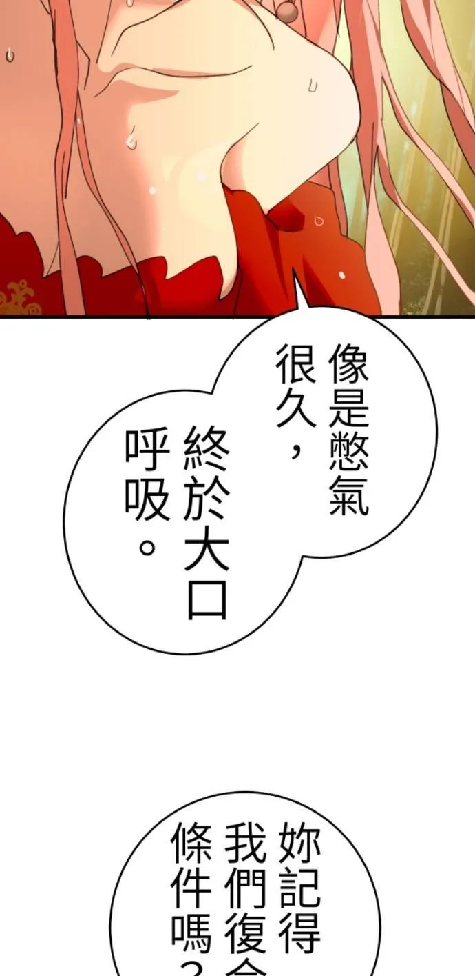 第119话 丽莎与雷斯 第84页