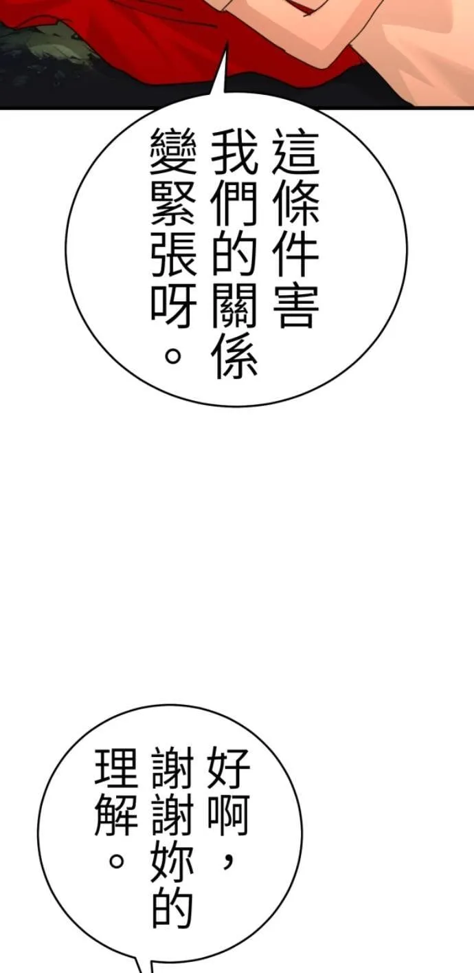 第119话 丽莎与雷斯 第87页