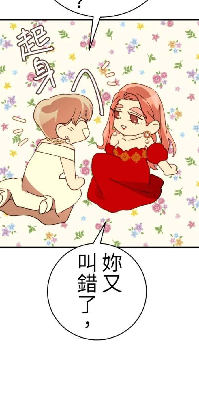 第119话 丽莎与雷斯 第89页