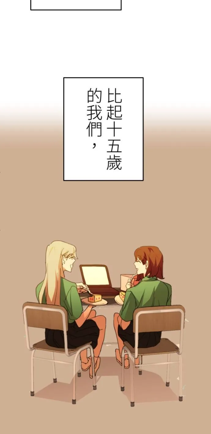 第119话 丽莎与雷斯 第92页