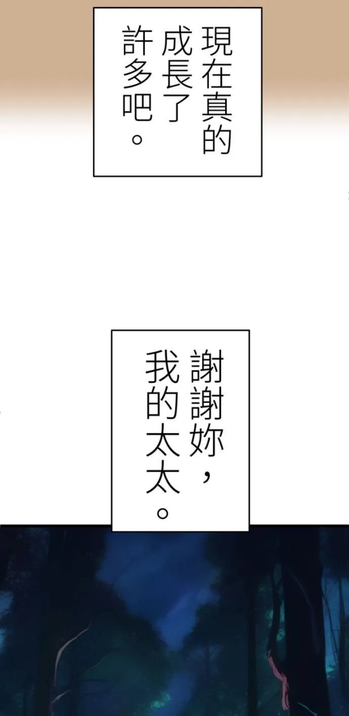 第119话 丽莎与雷斯 第93页