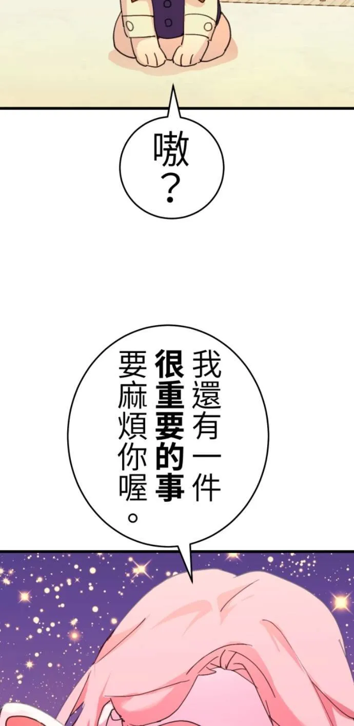 第119话 丽莎与雷斯 第97页