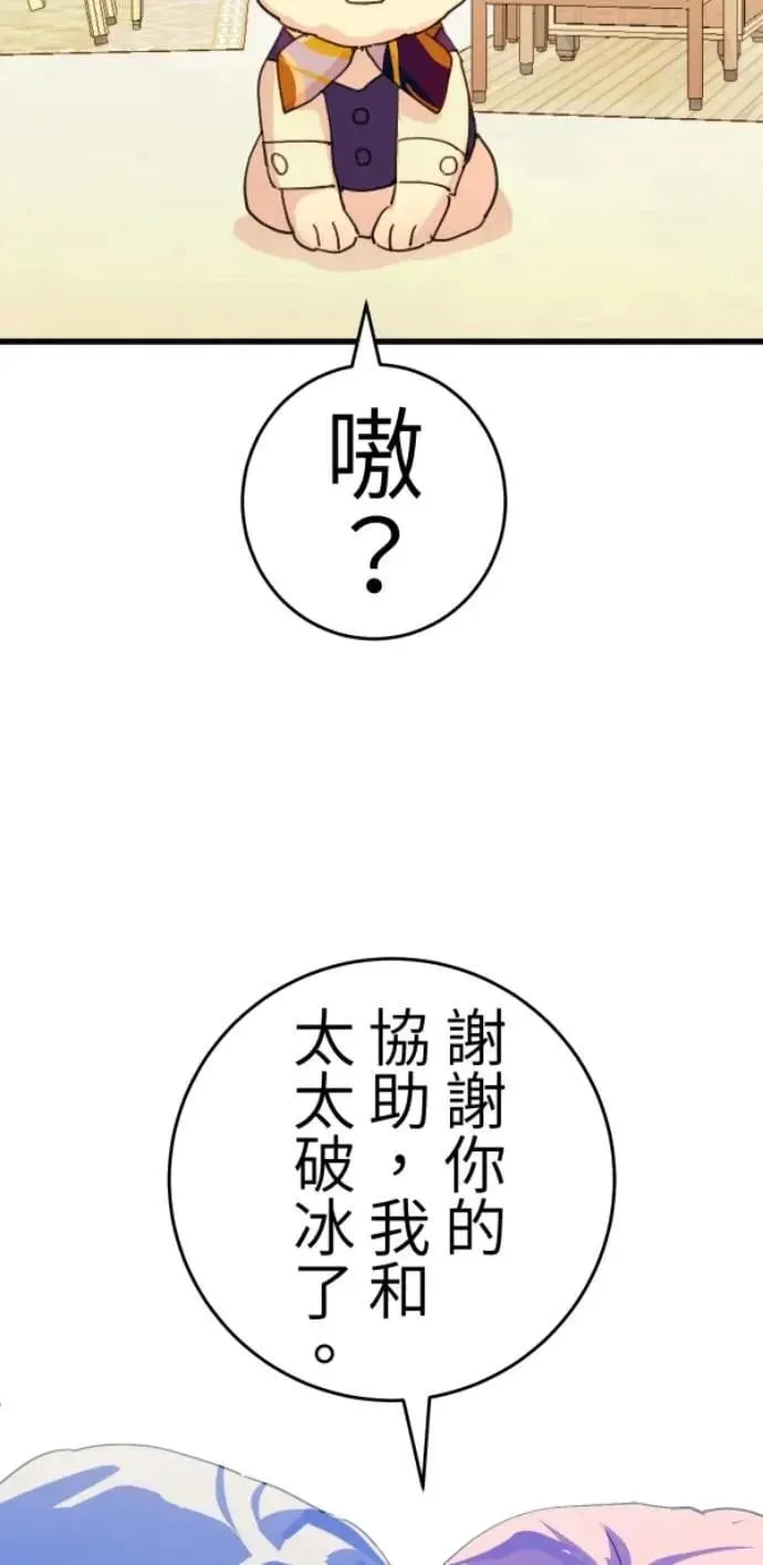 第119话 丽莎与雷斯 第100页
