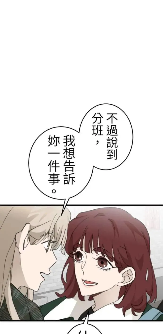 第116话 证明你爱我 第1页