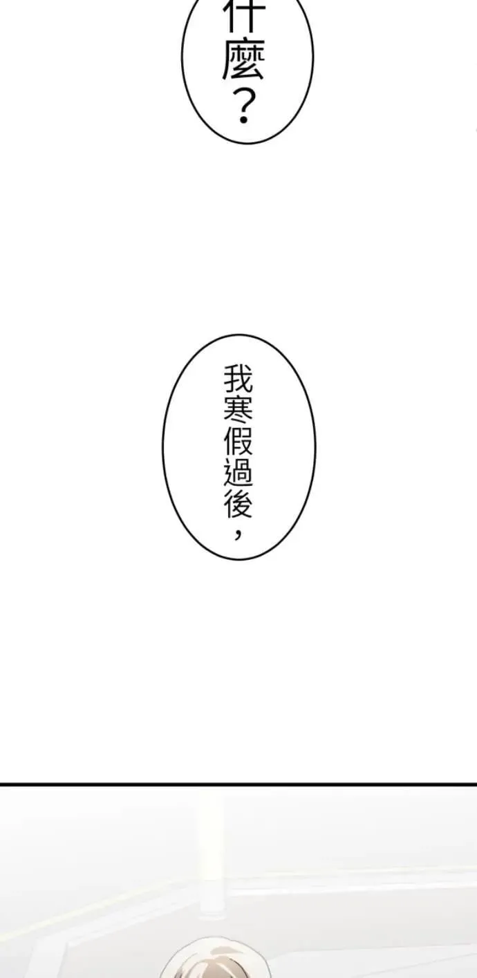 第116话 证明你爱我 第2页