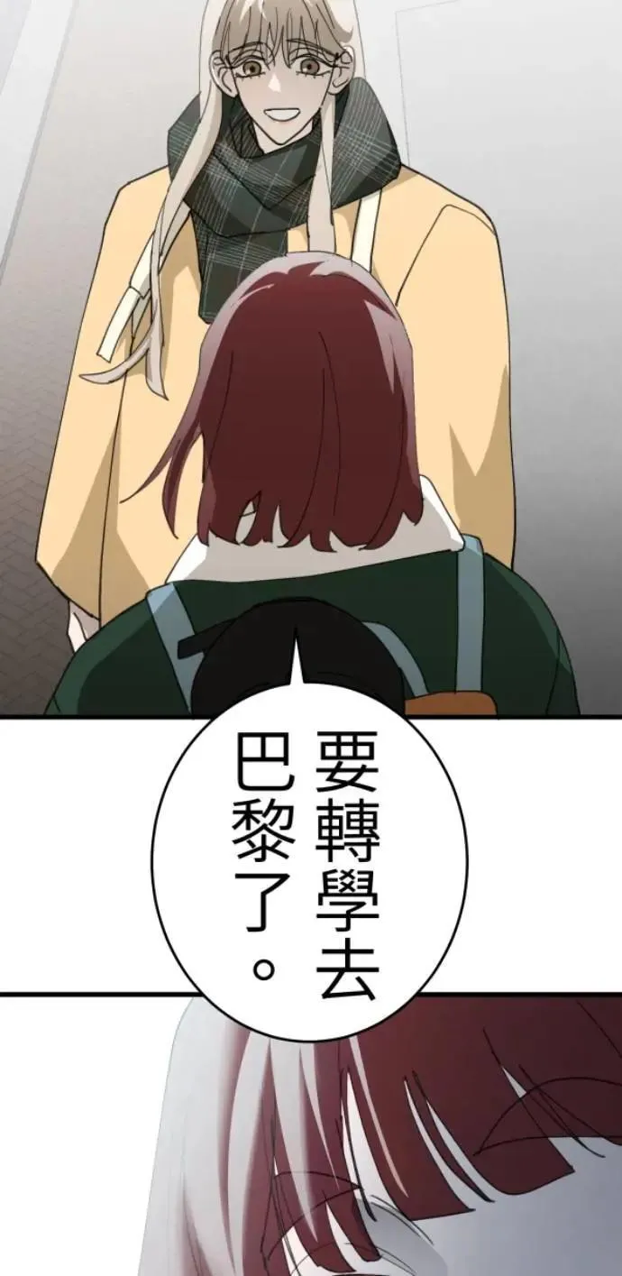 第116话 证明你爱我 第3页
